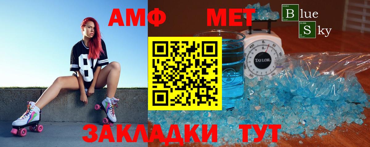 Amphetamine  АМФЕТАМИН Розовый  Амфетамин  Вход с VPN  Видное 