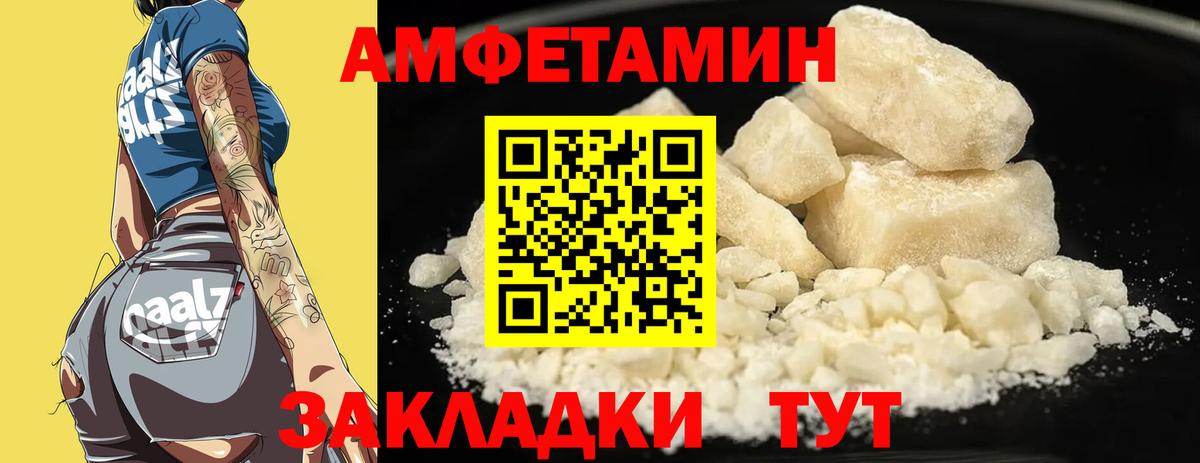 АМФ 98% Видное