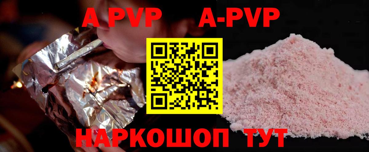 Alpha PVP крисы CK Видное