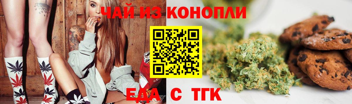 Cannafood конопля  Вход с VPN  Видное 