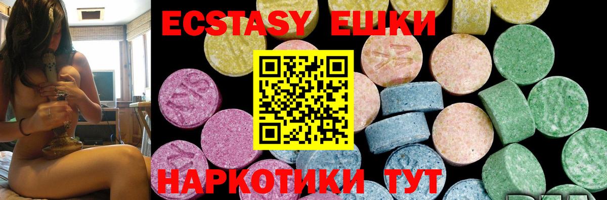 Экстази XTC  Ecstasy таблы  ссылка на мегу сайт  shop состав  Ecstasy  Видное 