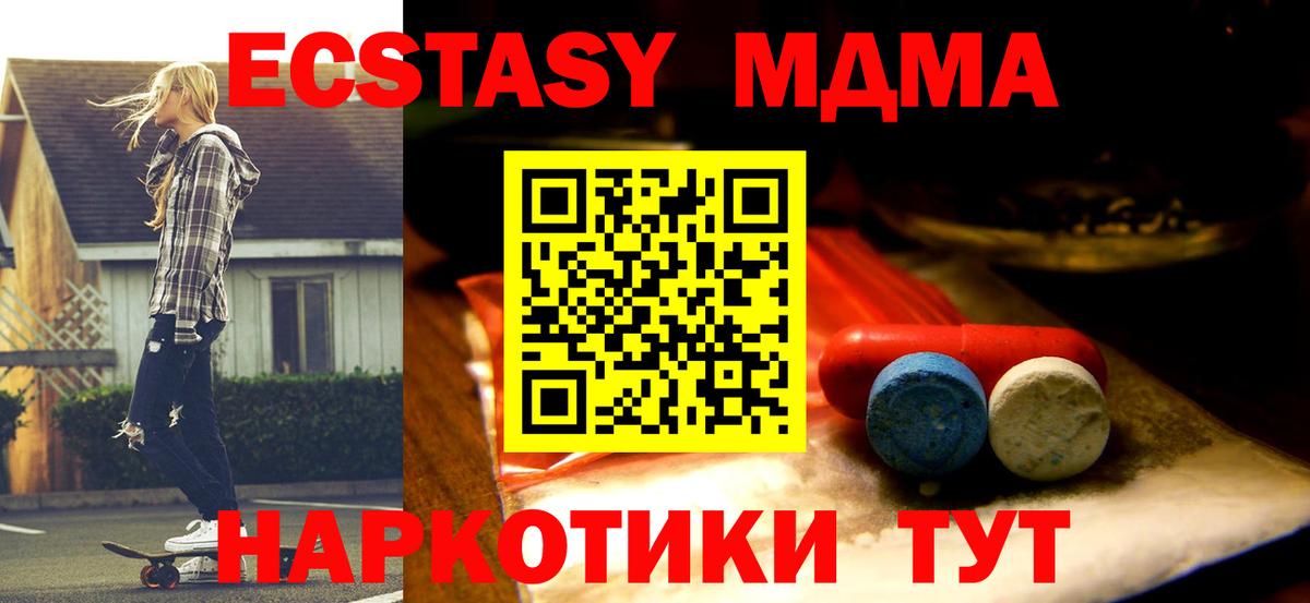 ЭКСТАЗИ диски  где найти наркотики  Экстази  Видное  Экстази VHQ  Вход с VPN 