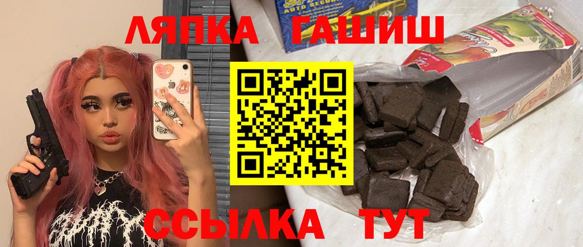 ГАШ Cannabis Видное