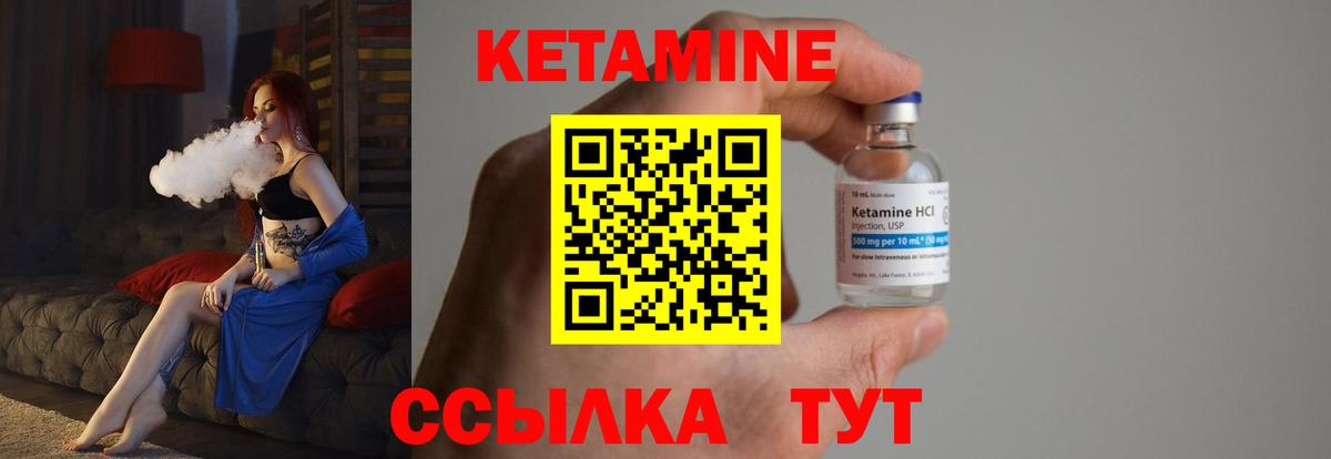 Кетамин VHQ  Видное  kraken онион  Кетамин ketamine 