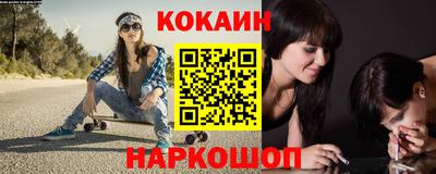 кокаин перу Лесосибирск