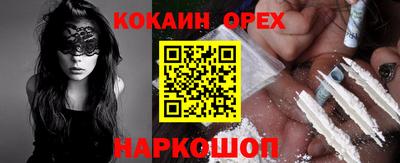 кокаин перу Лесосибирск