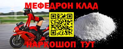 меф VHQ Ливны