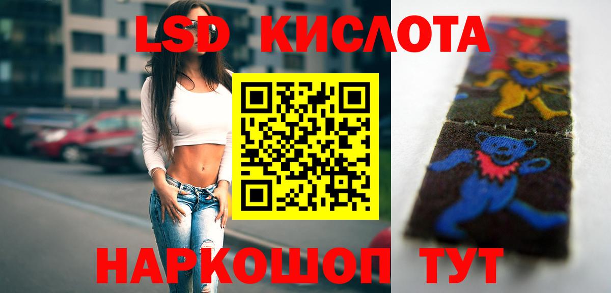 Видное  ЛСД экстази ecstasy  Вход с VPN  ЛСД экстази кислота 