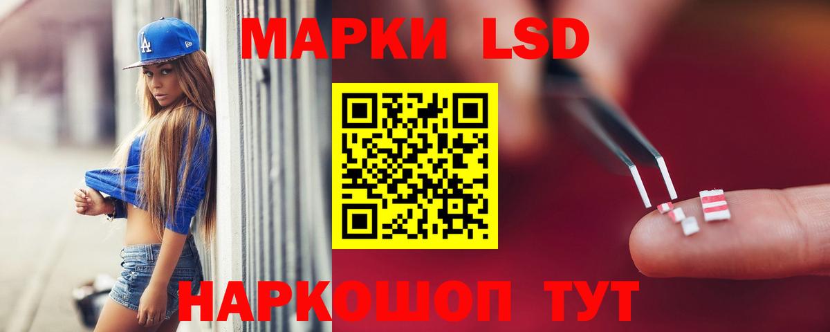 LSD-25 экстази ecstasy Видное