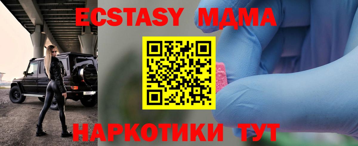 Видное  МДМА VHQ  MDMA  Вход с VPN 