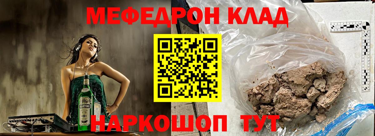 МЕФ VHQ  МЕФ  Видное  Меф кристаллы  Вход с VPN 