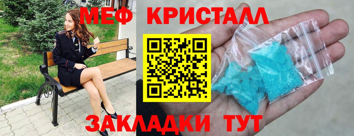 Мефедрон  Видное