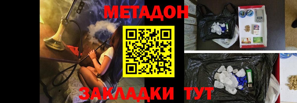 МЕТАДОН VHQ Видное