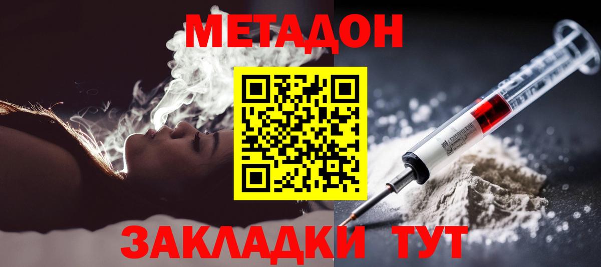 Видное  Метадон VHQ  Вход с VPN  кракен ONION  МЕТАДОН кристалл 