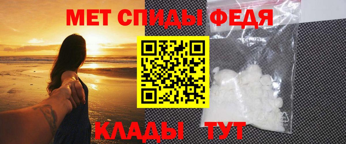МЕТАМФЕТАМИН пудра Видное