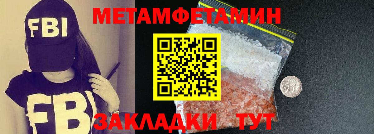 Видное  Первитин Methamphetamine  Вход с VPN 