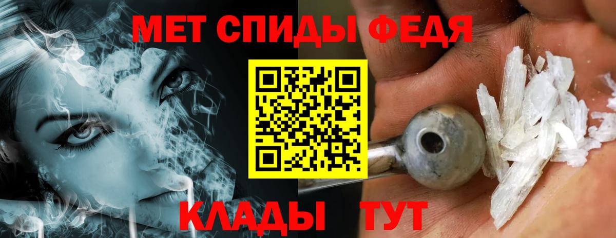 Первитин Methamphetamine  Видное 