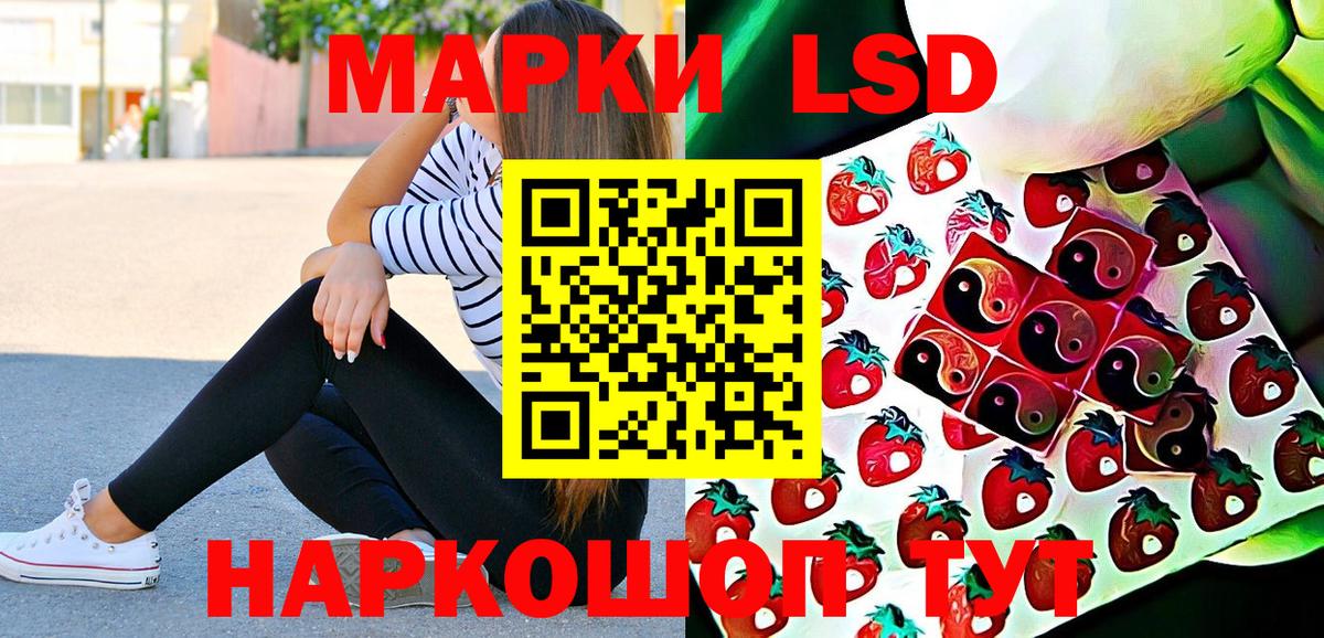 Марки NBOMe 1,8мг Видное
