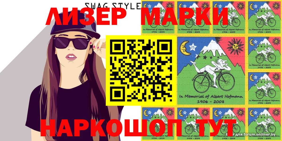 Наркотические марки 1,8мг Видное