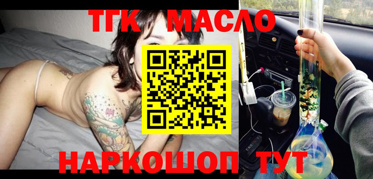 Дистиллят ТГК вейп Видное