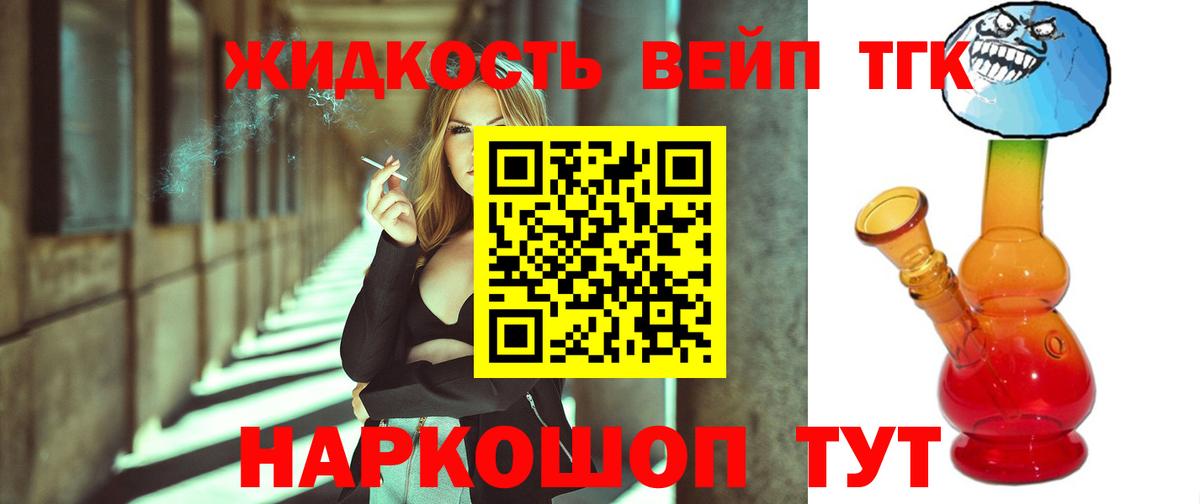 ТГК THC oil  Вход с VPN  Видное  Дистиллят ТГК гашишное масло 